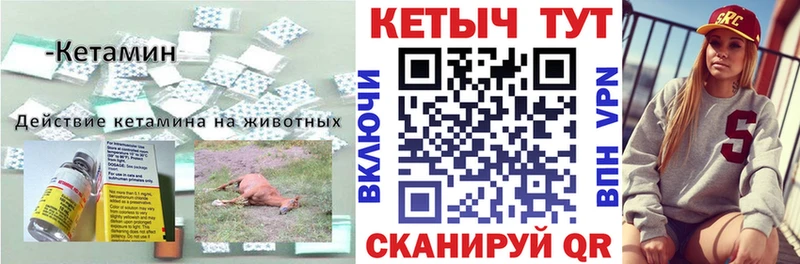 КЕТАМИН ketamine  Зуевка 