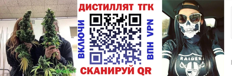 купить наркотик  Зуевка  Дистиллят ТГК концентрат 